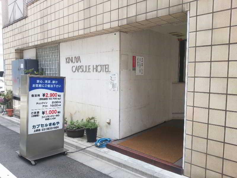 The Nell Ueno Okachimachi Hotel Tokyo Exterior photo